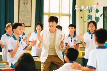 '书写时代题材 传递教育温暖
