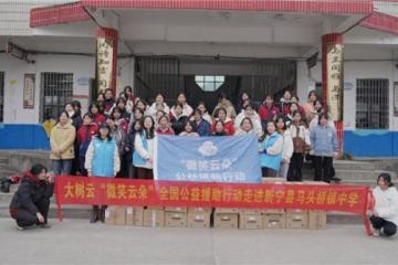 '爱心涌动，大树云公益照亮马头桥中学女生成长旅程
